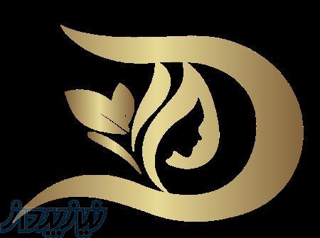 کلینیک زیبایی دنیس 