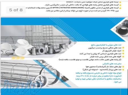 بگ فیلتر پوشینه بافت آراک