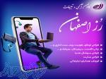 گروه تبلیغاتی رز اصفهان 