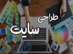 طراحی سایت شرکتی و فروشگاهی در سایت ساز فراتوانمند 