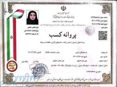 فروش و تعمیرات دستگاه های کارتخوان سیار پوز اصفهان 