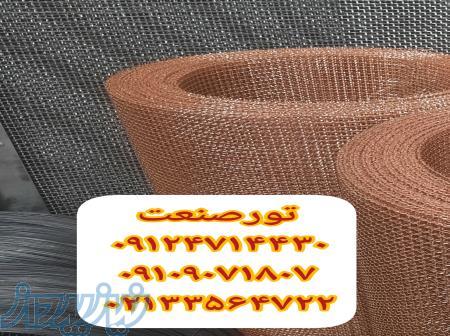 تورصنعت توری صنعتی توری نوار نقاله 