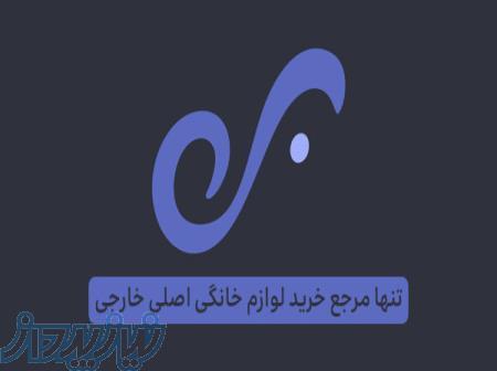فیلیکو خرید محصولات خانگی اصلی 