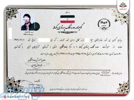  مدرک پرستاری فنی حرفه ای 