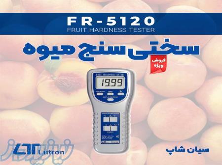 سختی سنج مرکبات مدل پرتابل لوترون LUTRON FR-5120 