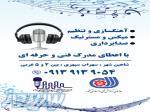اعطای مدرک فنی و حرفه ای موسیقی کودک 