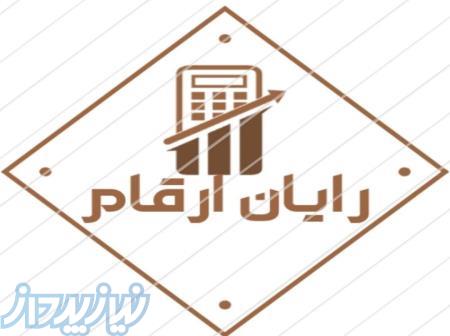 موسسه مالی و حسابداری رایان ارقام