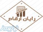 موسسه مالی و حسابداری رایان ارقام
