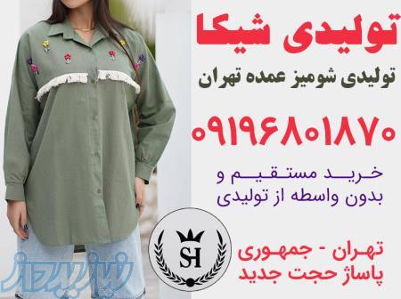 کانال فروش عمده شومیز