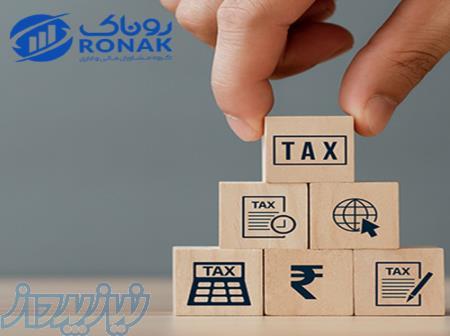 مشاوره مالی و مالیاتی در مازندران