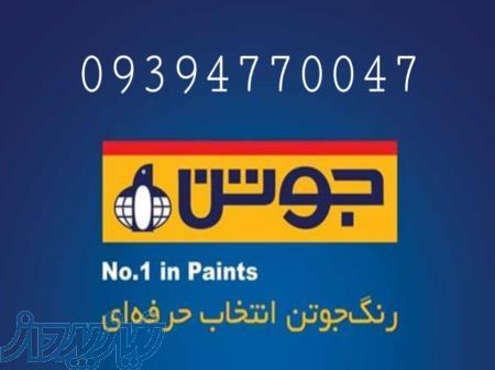 جوتن مازندران 