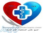 آدلی طب (تولید کننده انواع البسه یکبار مصرف بیمارستانی)