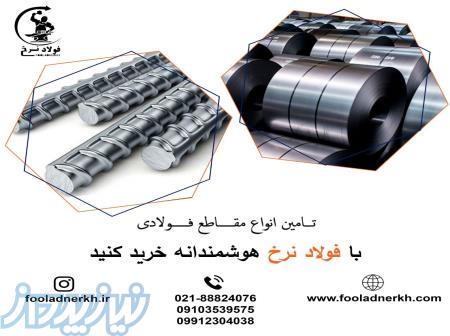 فولاد نرخ 