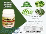 فروش کود ارگانیک برای گیاهان آپارتمانی BIOGREEN 