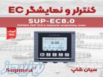ترنسمیتر هدایت الکتریکی و سختی مایعات Supmea SUP-EC8 0