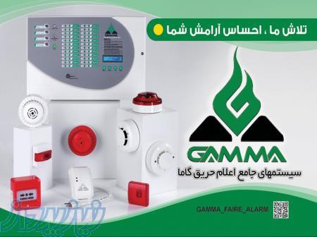 تولید کننده سیستم های اعلام حریق گاما 