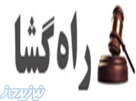 اجاره سند برای دادگاه