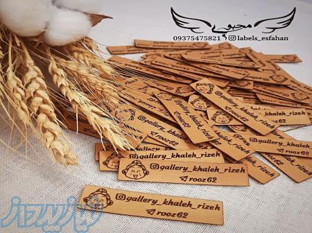 تولید لیبل چرمی 