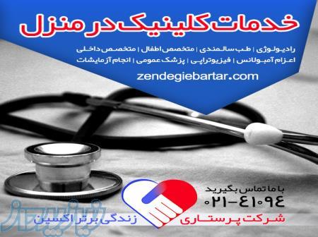 خدمات پزشکی 