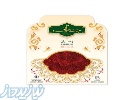 زعفران چنارانی 