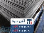 قیمت و فروش انواع ورق سیاه در تهران
