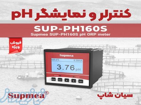 آنالایزر PH و ORP تابلویی Supmea SUP-PH160S 