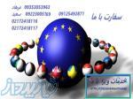 تور اروپا فرانسه ایتالیایونان وقت سفارت ویزا 