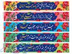 پرچم نیمه شعبان