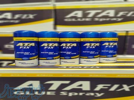 چسب اسپری آتافیکس 