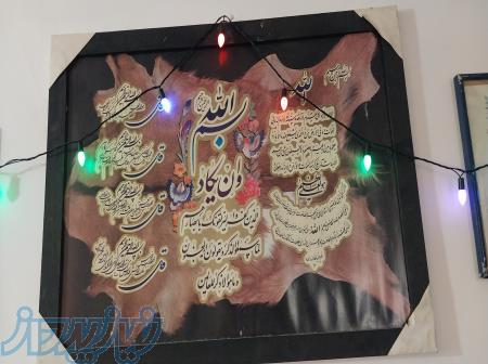 شفای روحانی 