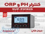 ترنسمیتر Ph و ORP تابلویی Supmea SUP-PH162S 