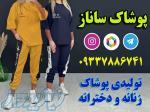 کانال تلگرام تولیدی پوشاک زنانه