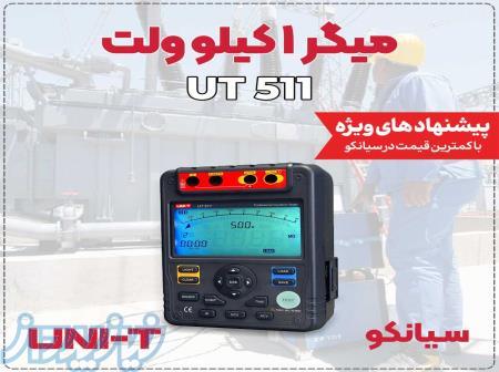 میگر تست عایق دیجیتال یونیتی UNI-T UT-511