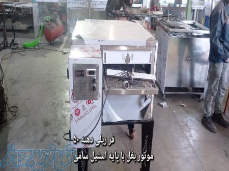 فر پیتزا ریلی استیل سامی 