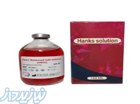 بافر هنکس HBSS) Hanks  Balanced Salt solution 100ml IVD) 