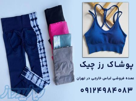 کانال عمده فروشی لباس زنانه بازار بزرگ تهران 