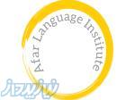 تدریس زبان های خارجه در موسسه زبان آفر-رشت 