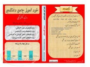 برنامه نويسي پيشرفته