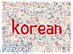 تدریس خصوصی زبان کره ای در موسسه زبان آفر-رشت 