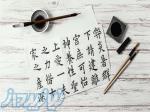 تدریس خصوصی زبان چینی در موسسه زبان آفر-رشت 