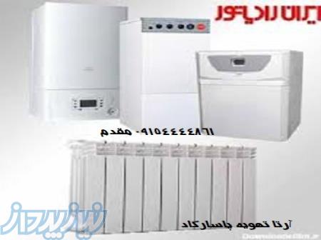 فروش انواع رادیاتور و پکیج 