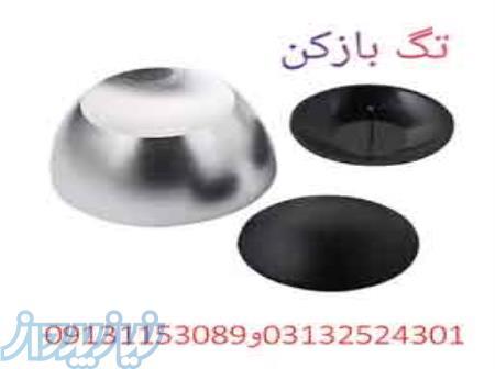 جداکننده دزدگیر لباس دراصفهان 