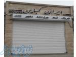 تسمه کرمانشاه بلبرینگ کرمانشاه ایران کمباین 