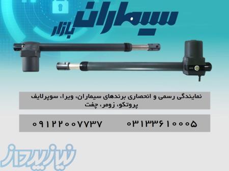 نصب درب اتوماتیک پارکینگ اصفهان 