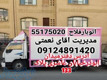 اتوبار باربری فلاح ابوذر بهاران شهرک ولیعصر اذری زمزم غلعه مرغی 