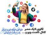 خدمات فضای مجازی 