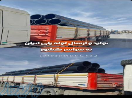 تولید لوله های پلی اتیلن و نوارتیپ 