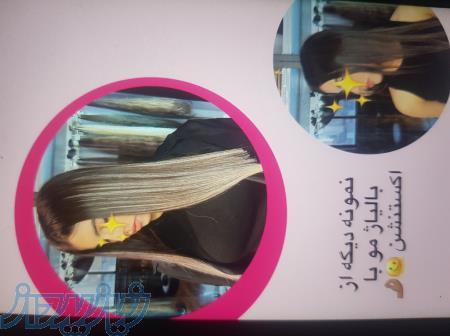 اکستنشن مو طبیعی 