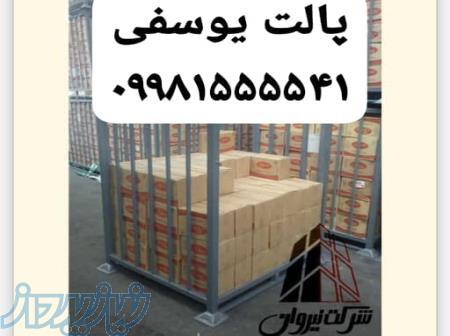 خرید و فروش پالت و باکس پالت فلزی