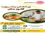 ورکشاپ اشپز ملل 